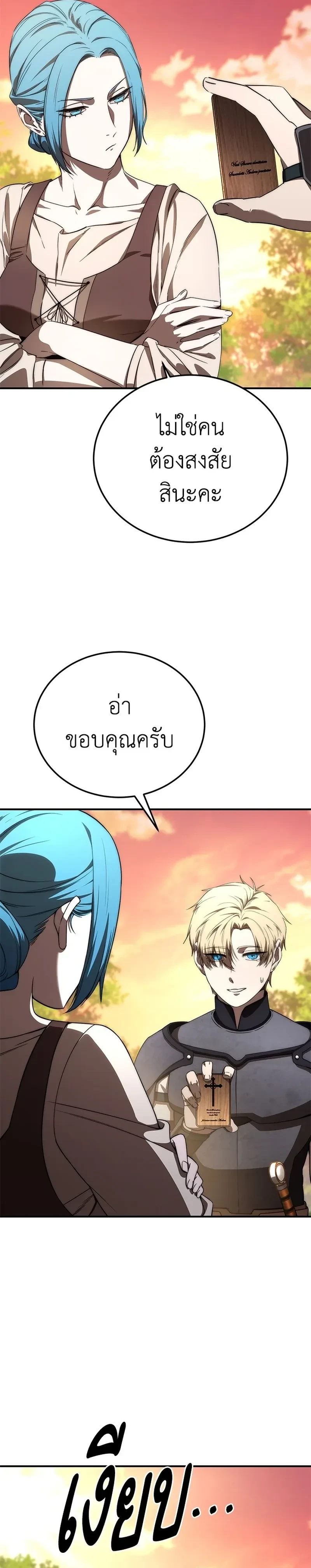 หน้าที่ 21