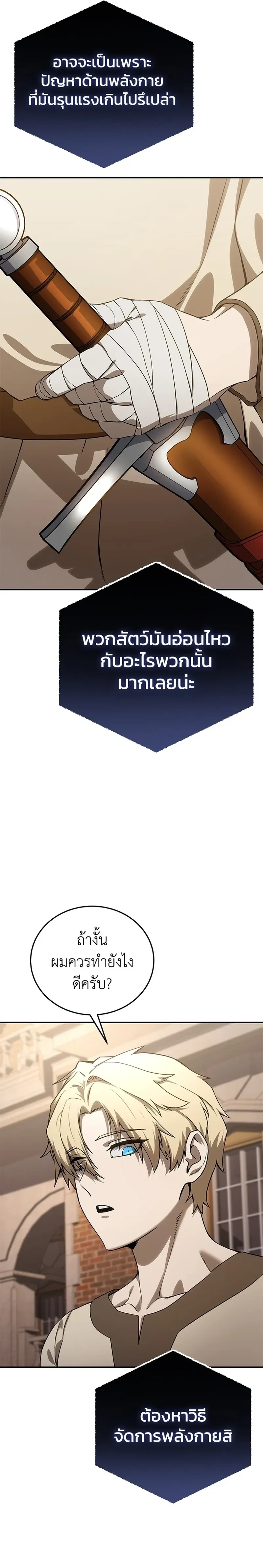 หน้าที่ 29