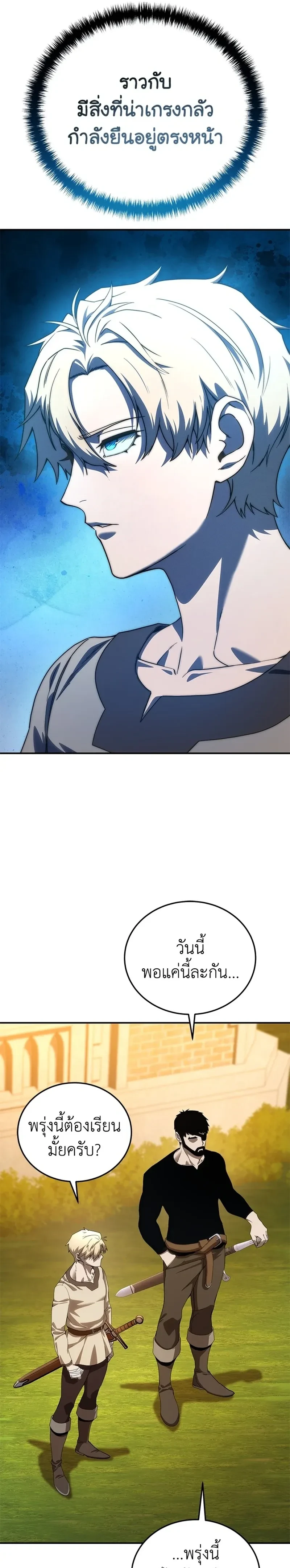 หน้าที่ 23