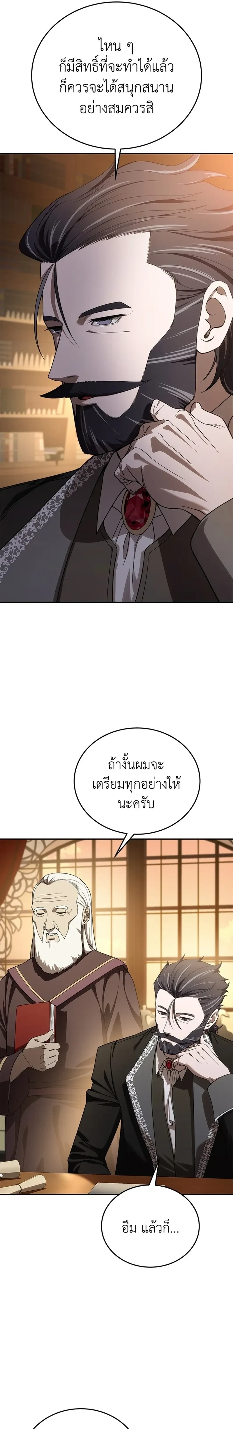 หน้าที่ 29