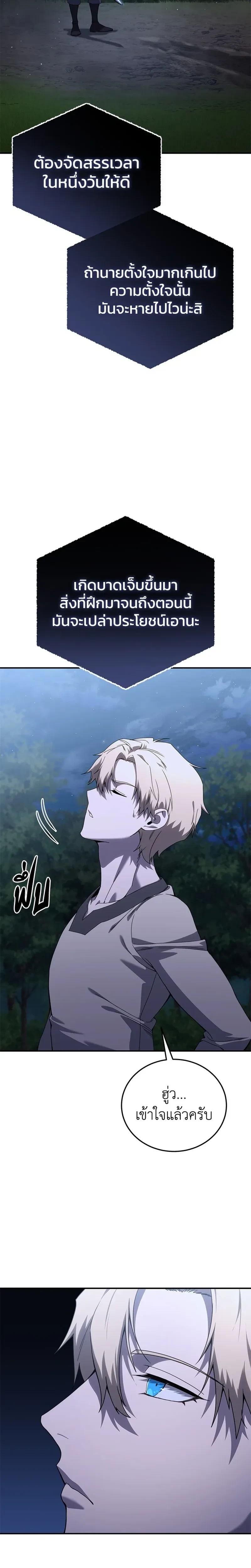 หน้าที่ 29