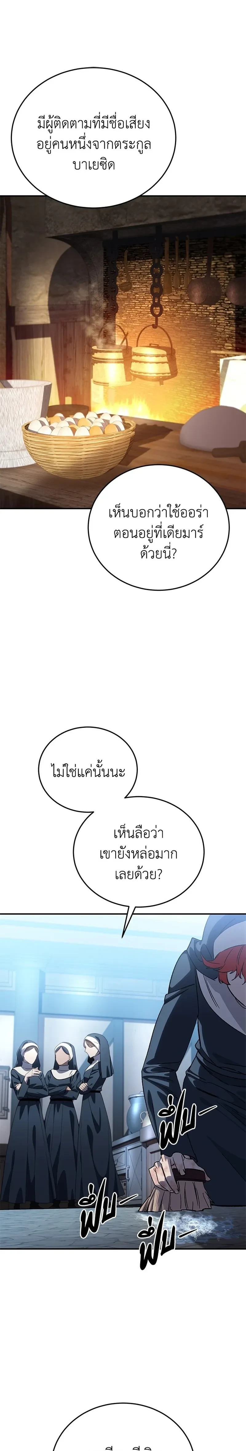หน้าที่ 29