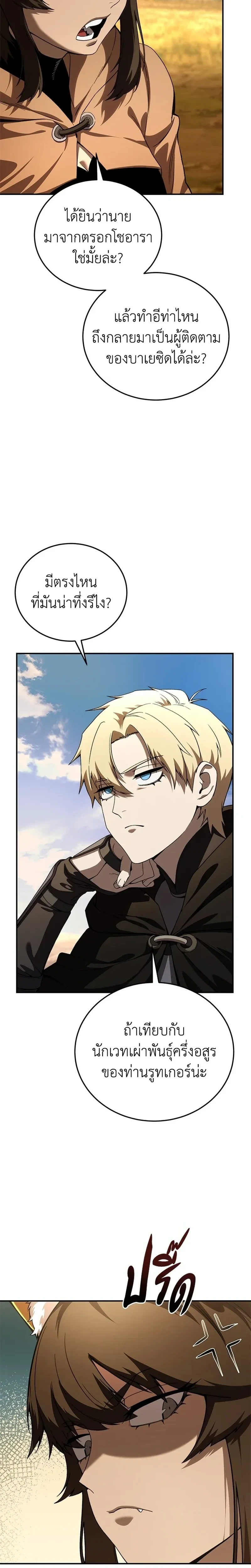 หน้าที่ 32