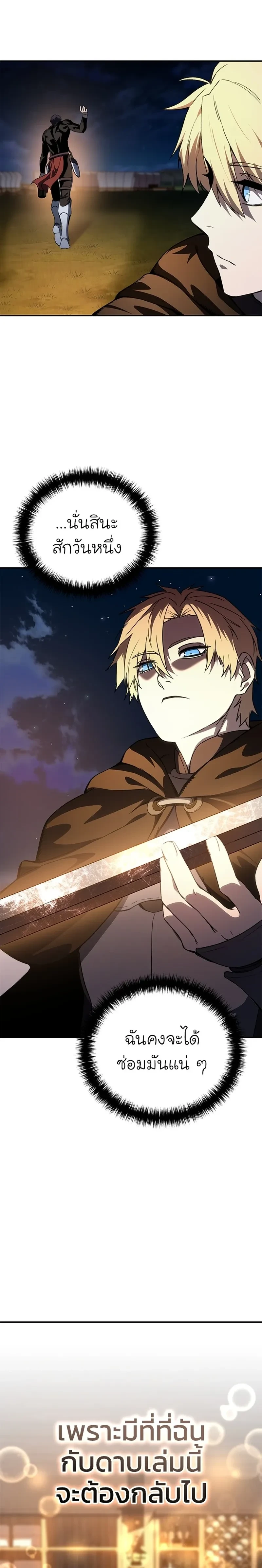 หน้าที่ 28