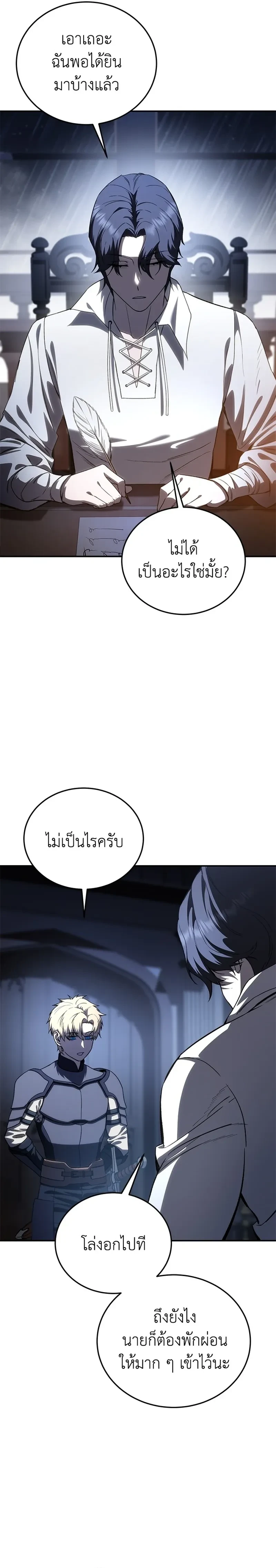 หน้าที่ 24