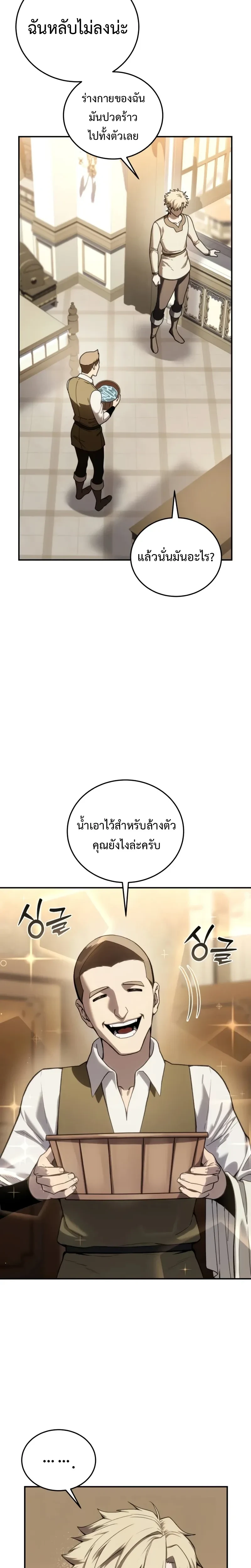 หน้าที่ 21
