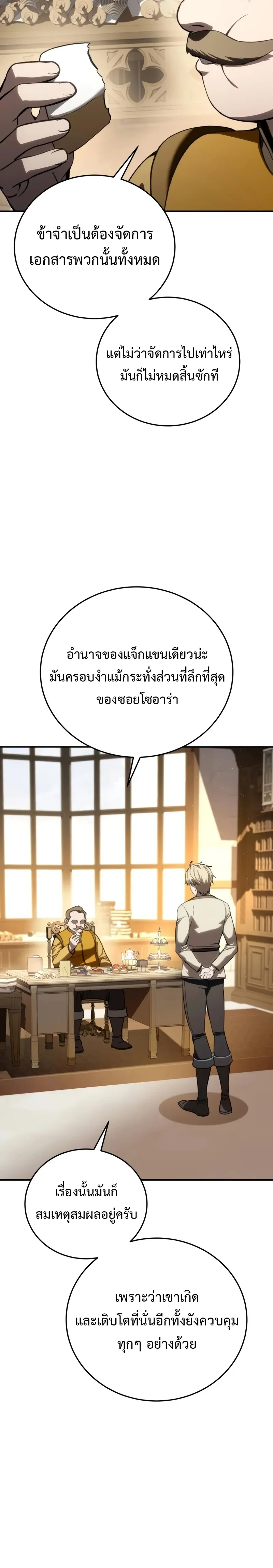 หน้าที่ 28