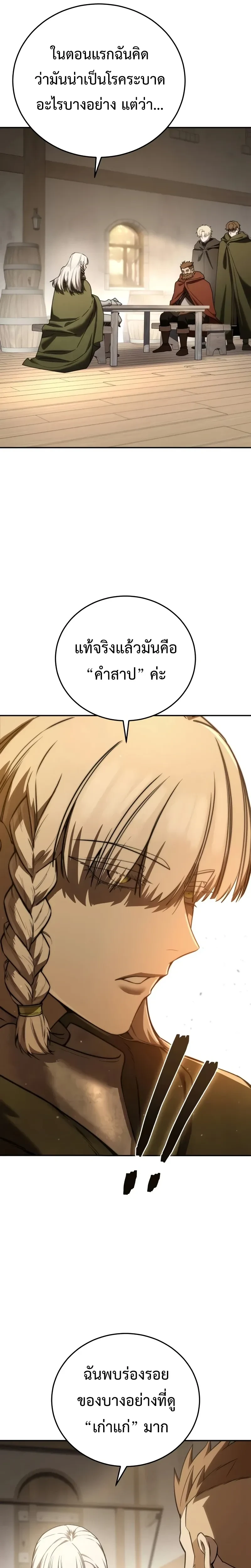 หน้าที่ 28