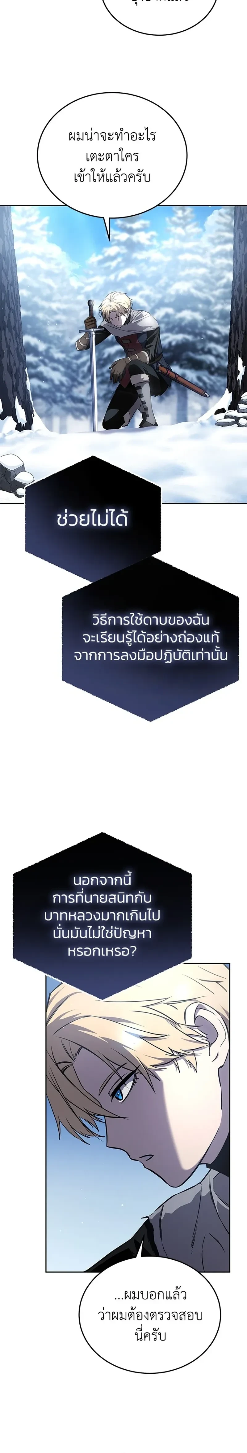 หน้าที่ 25