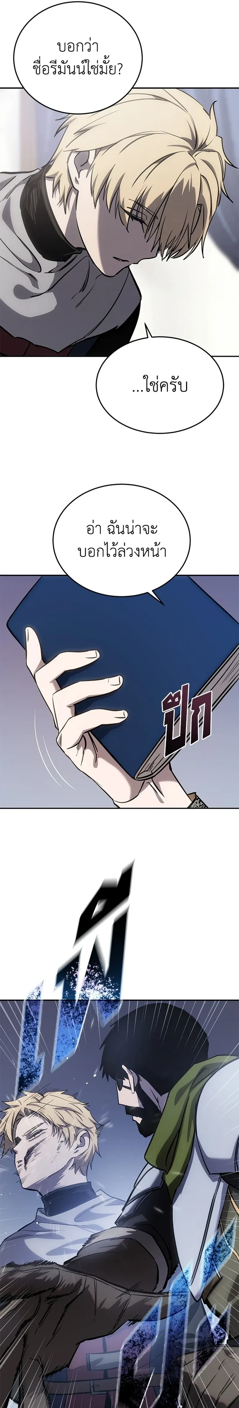 หน้าที่ 38