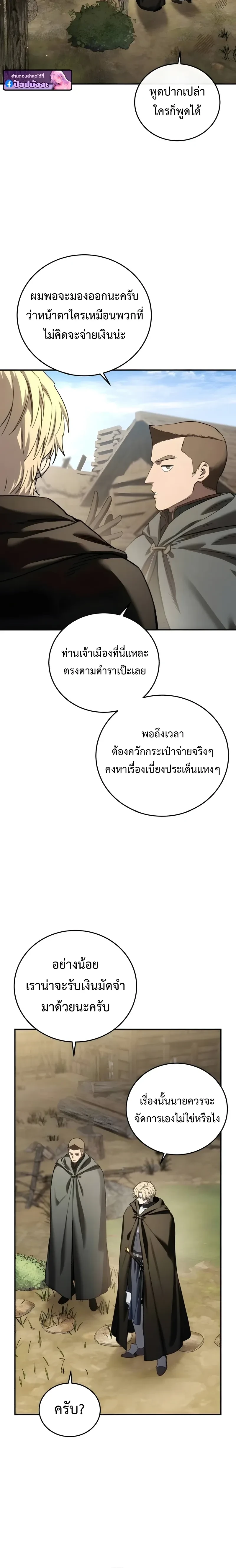 หน้าที่ 2