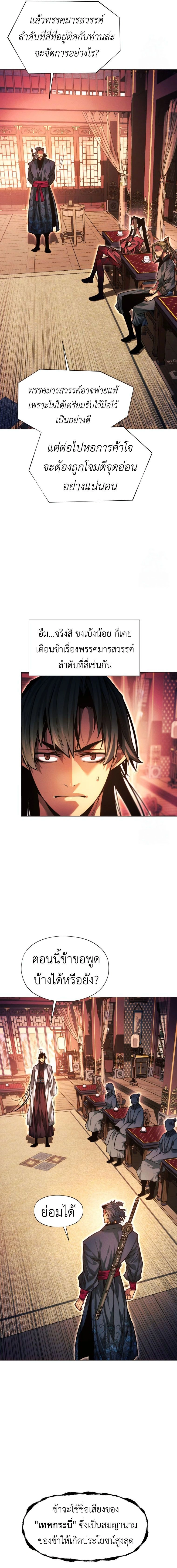 หน้าที่ 29