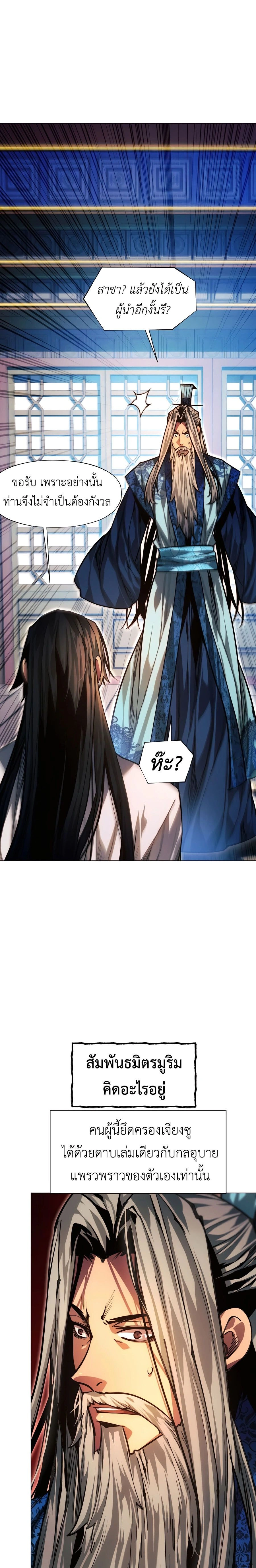 หน้าที่ 29