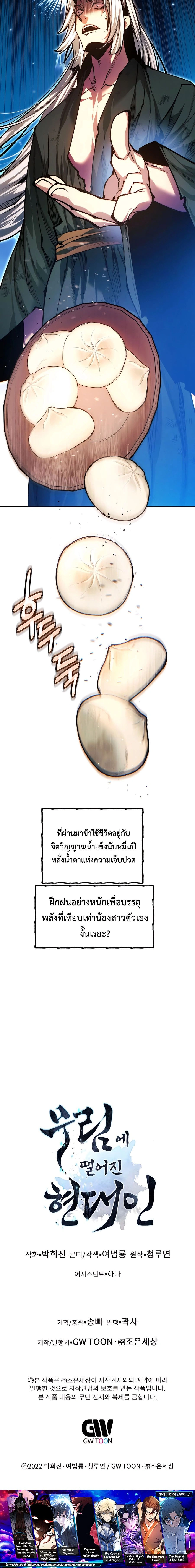 หน้าที่ 48