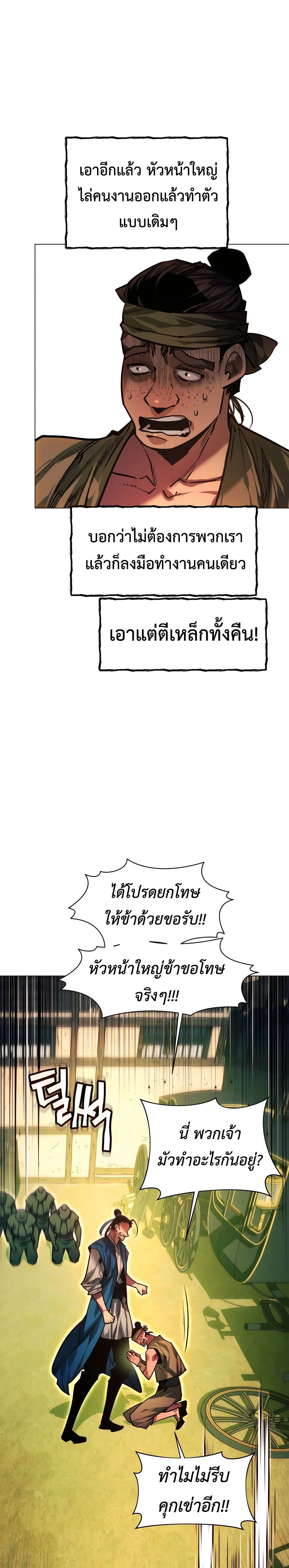 หน้าที่ 29