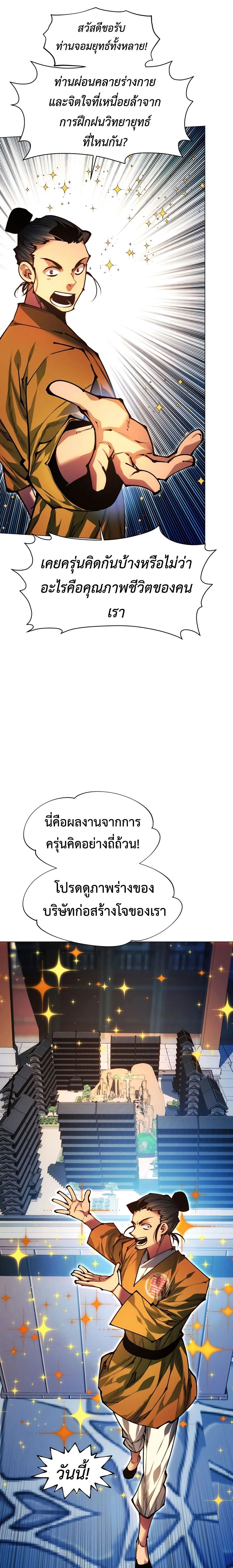 หน้าที่ 29