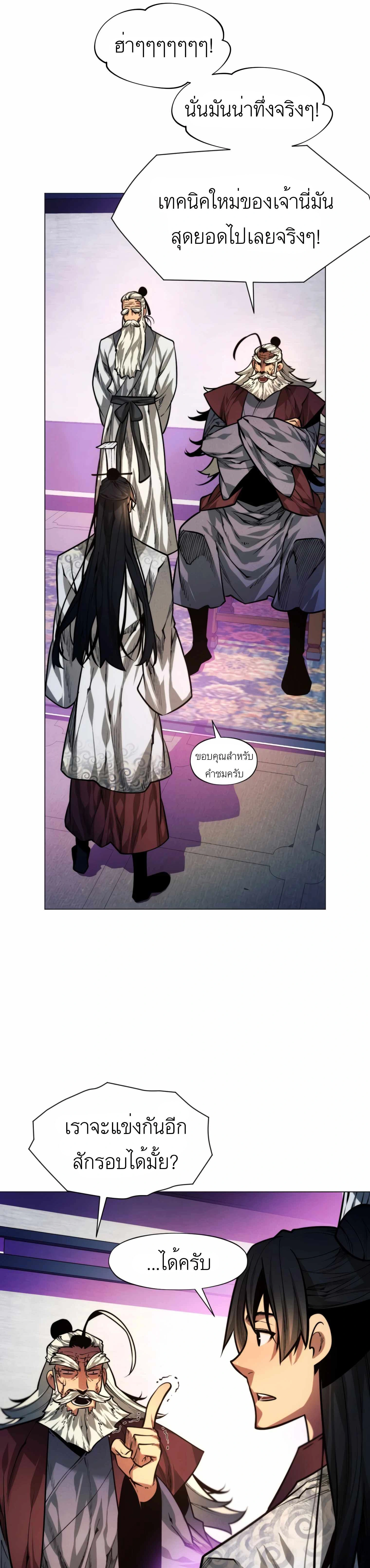 หน้าที่ 36