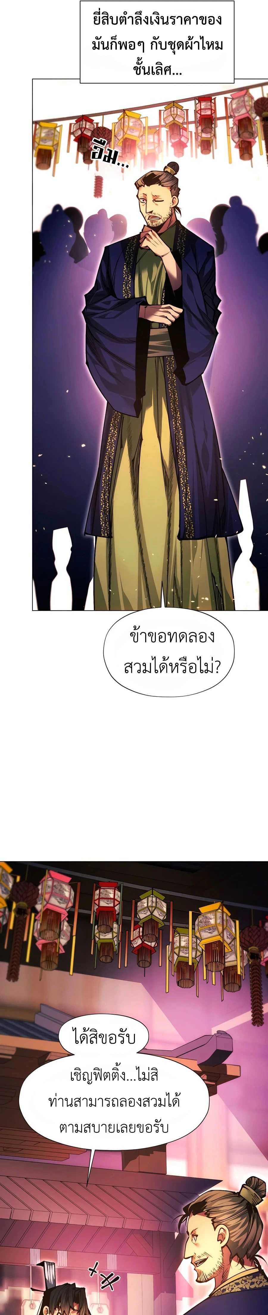 หน้าที่ 24