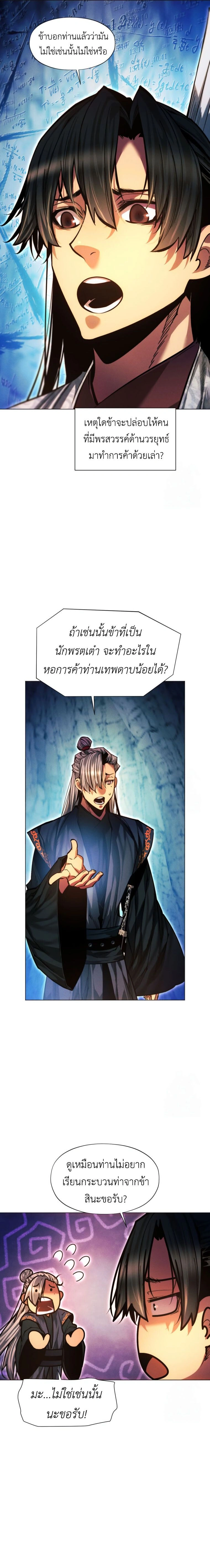 หน้าที่ 26