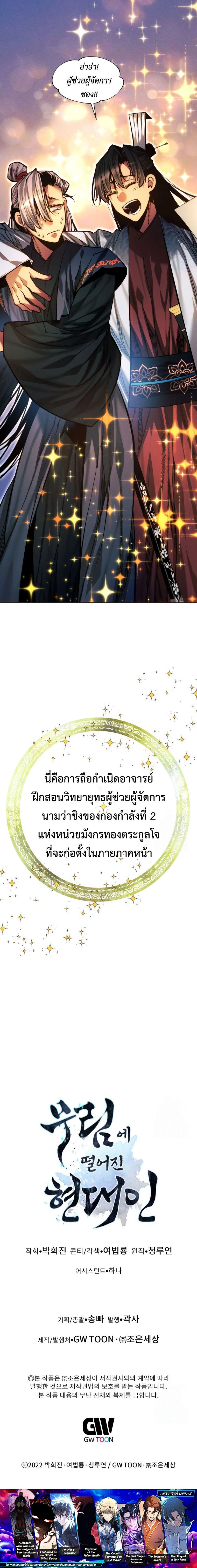 หน้าที่ 29
