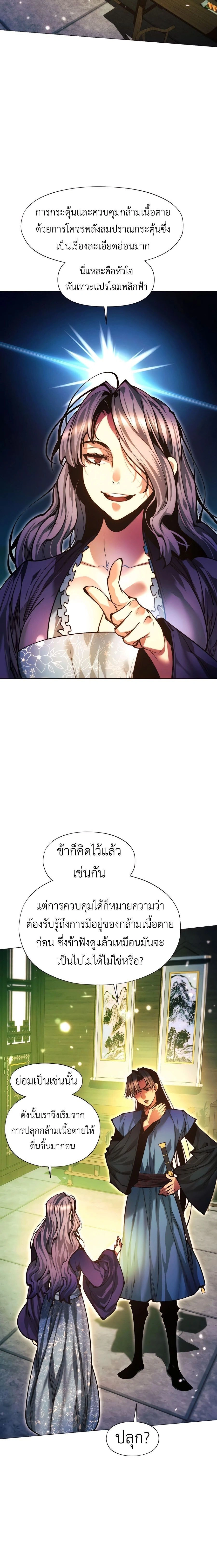 หน้าที่ 36