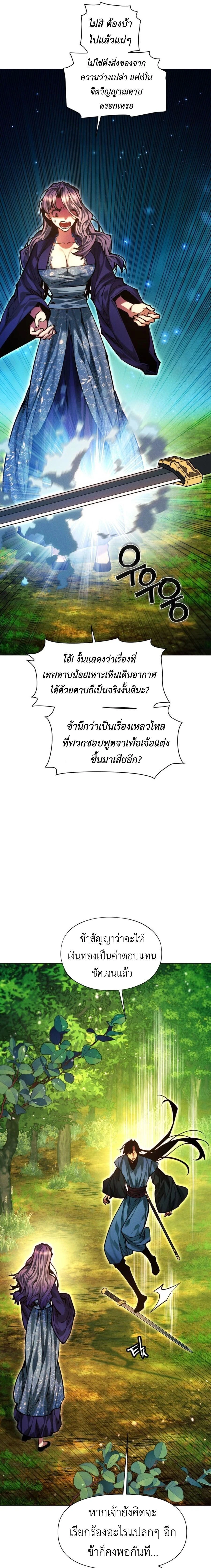 หน้าที่ 29