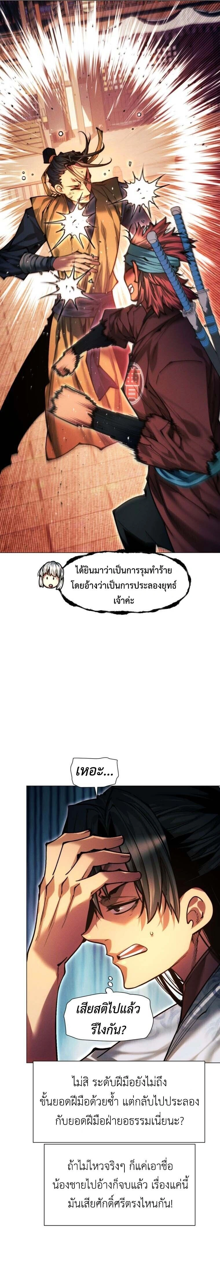 หน้าที่ 29