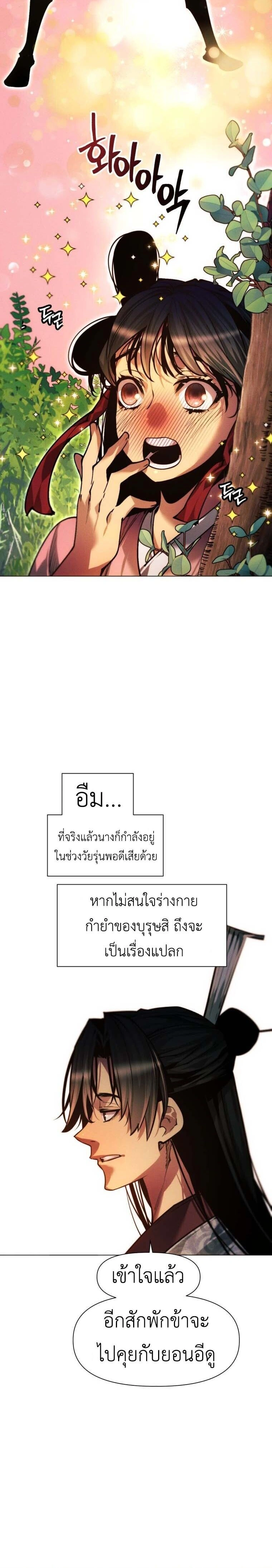 หน้าที่ 24