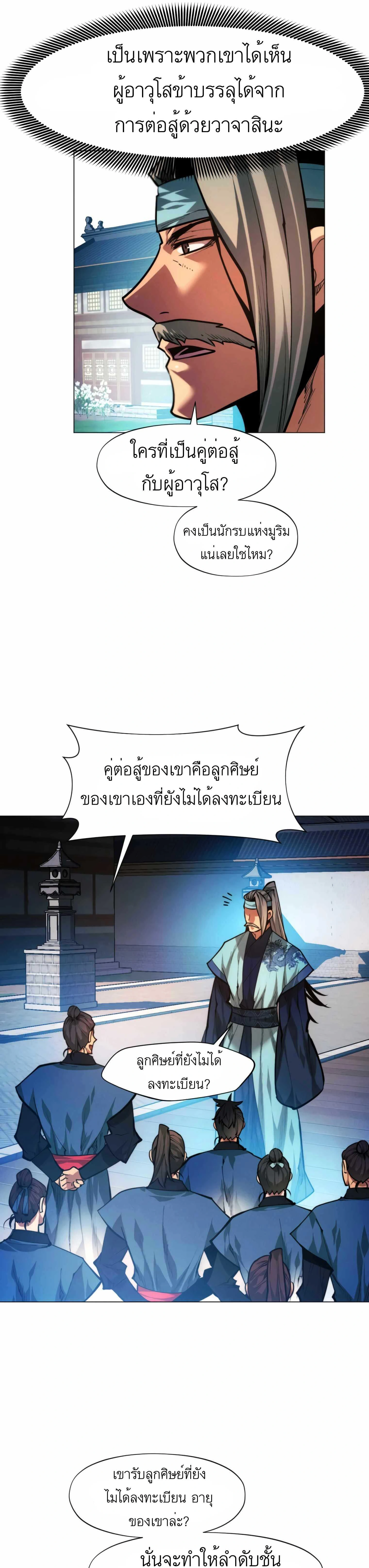 หน้าที่ 29