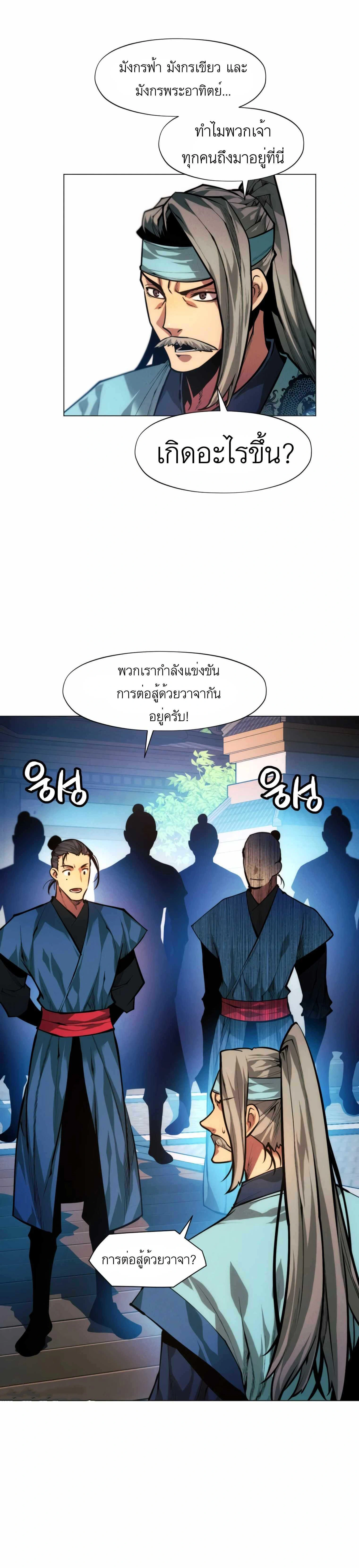 หน้าที่ 24