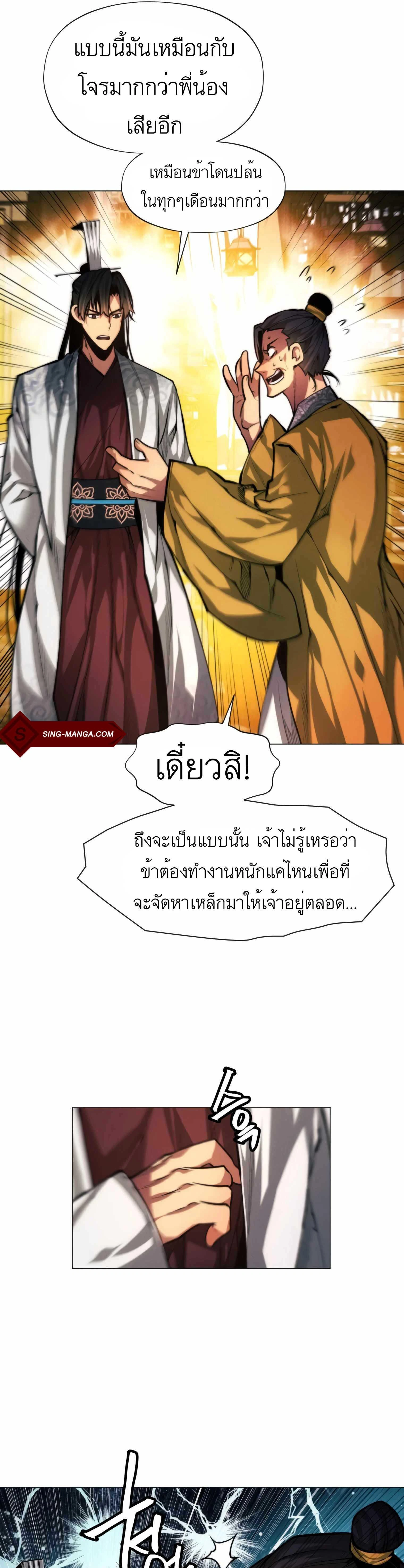 หน้าที่ 23