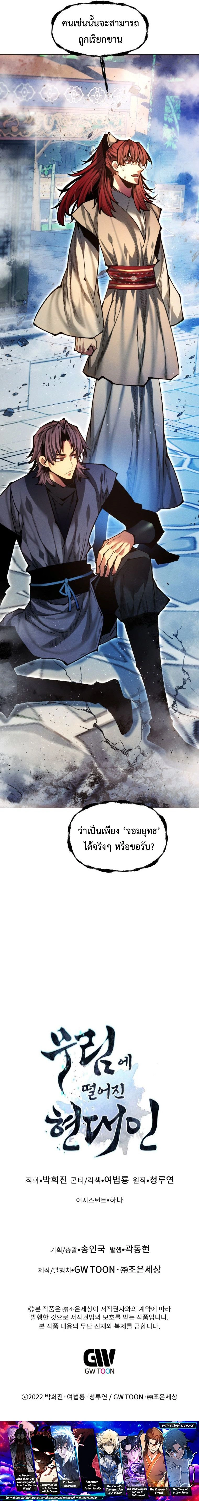 หน้าที่ 29