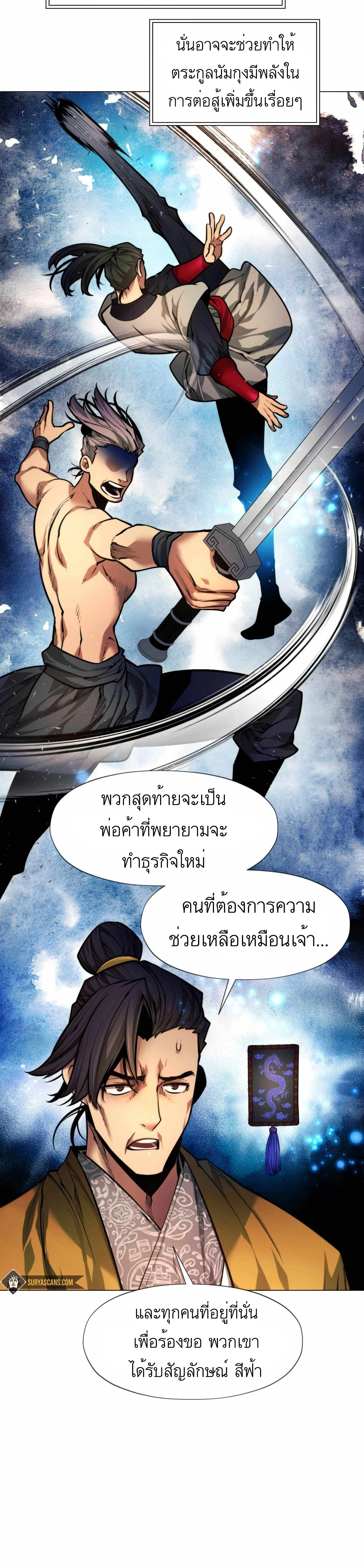 หน้าที่ 24