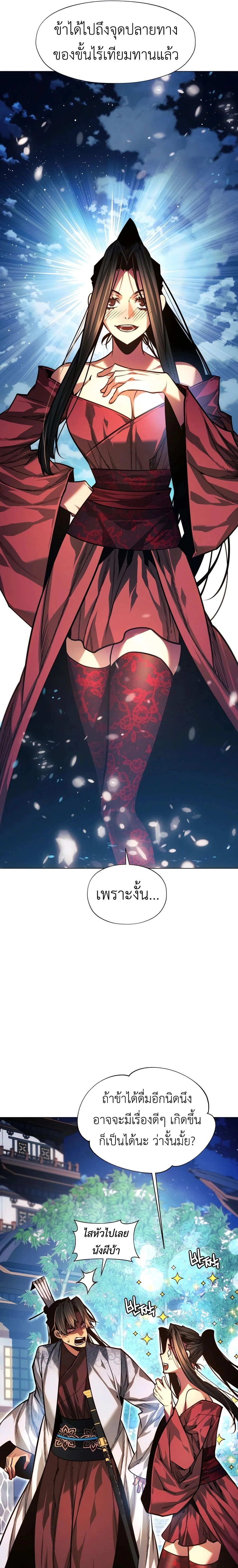 หน้าที่ 29