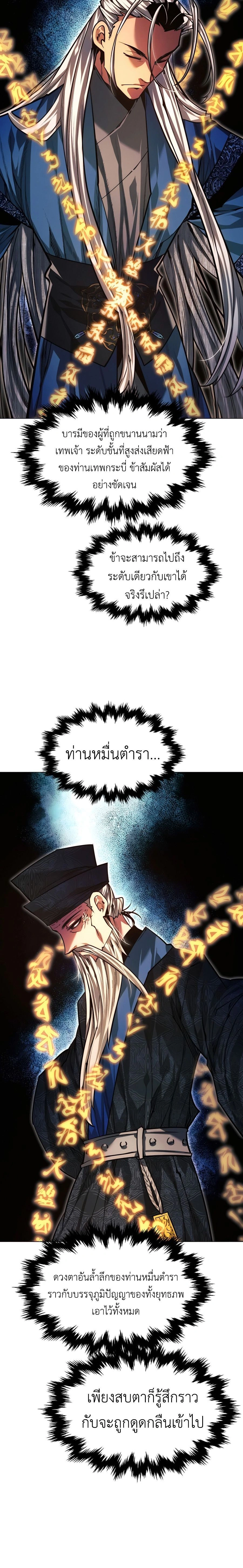 หน้าที่ 36