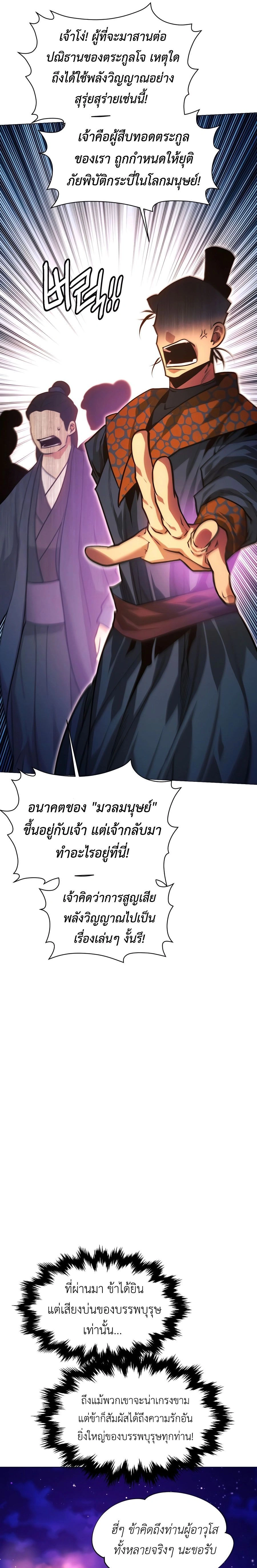 หน้าที่ 29