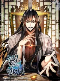 A Modern Man Who Got Transmigrated Into the Murim World - พ่อค้าสุดแกร่งแห่งโลกมูริม ปกมังงะ A Modern Man Who Got Transmigrated Into the Murim World - พ่อค้าสุดแกร่งแห่งโลกมูริม