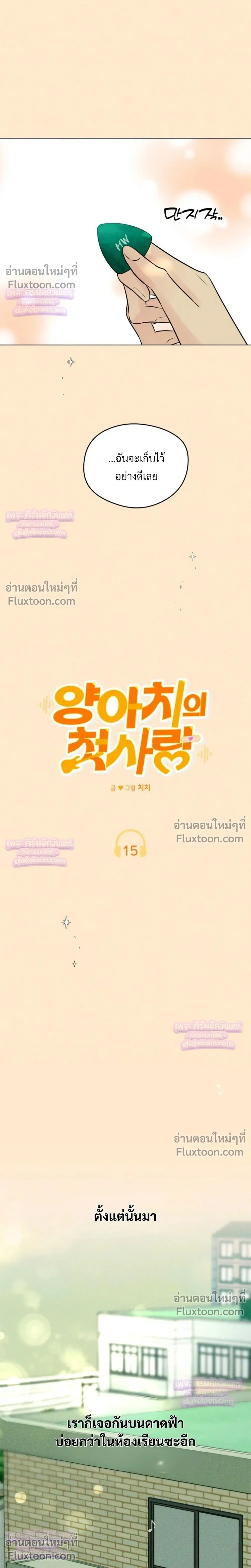 หน้าที่ 17