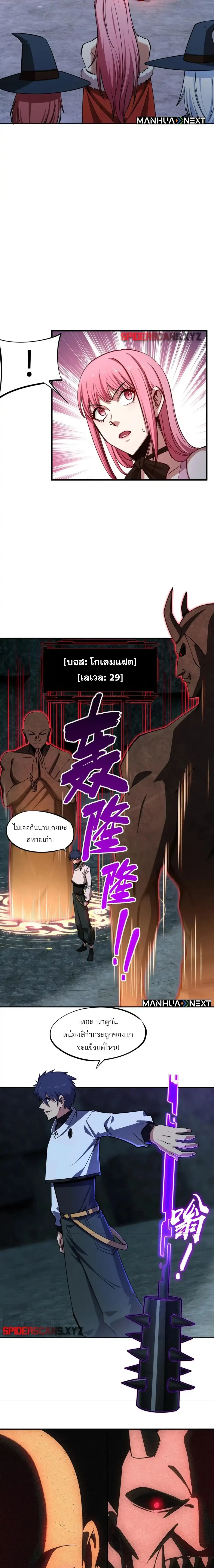 หน้าที่ 8