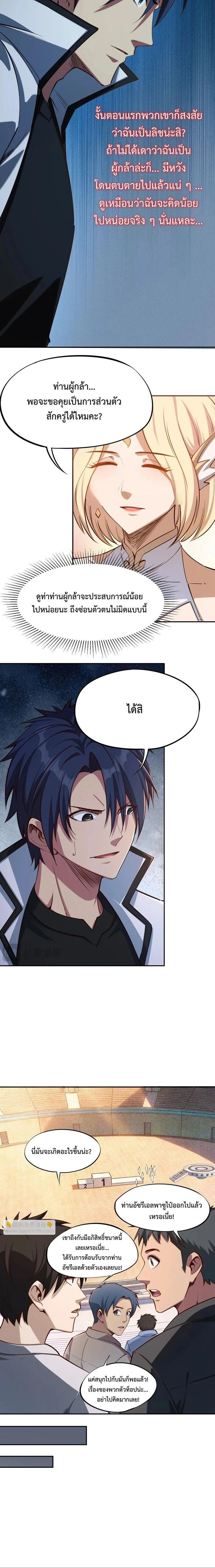 หน้าที่ 6