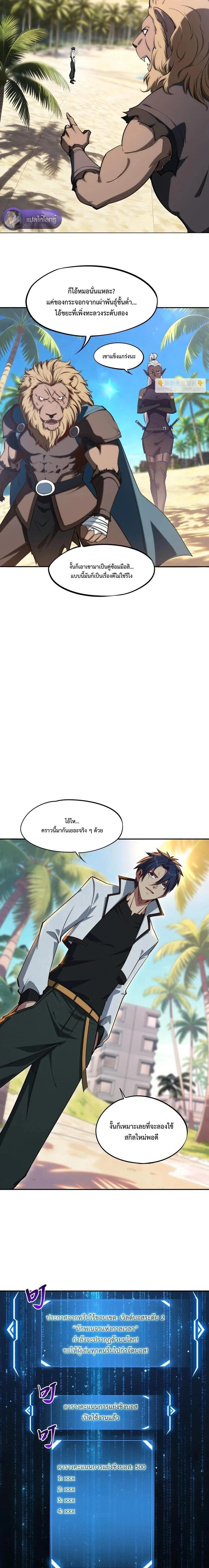 หน้าที่ 8