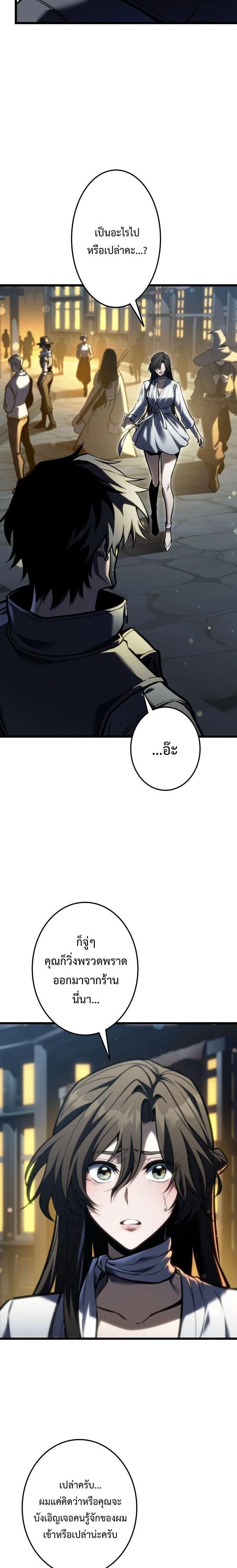 หน้าที่ 24