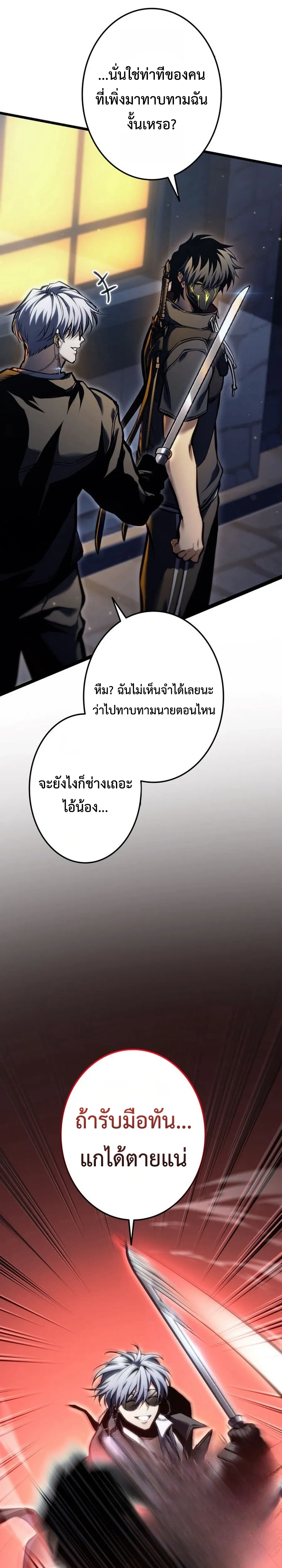 หน้าที่ 24