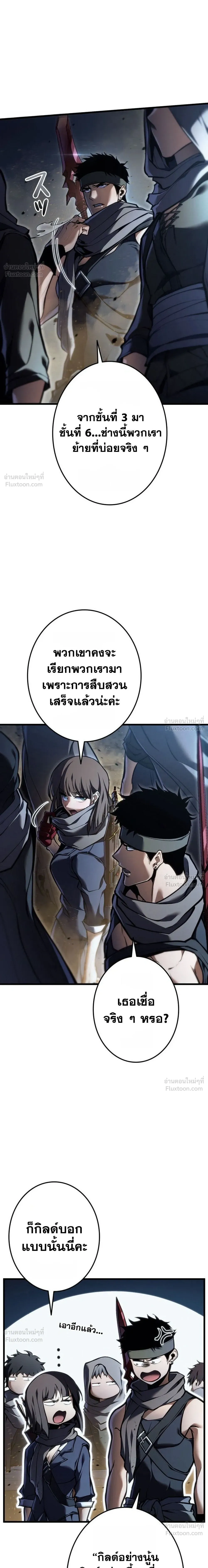หน้าที่ 29