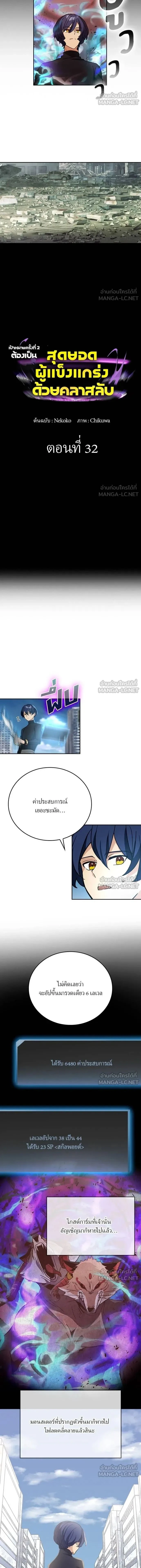 หน้าที่ 2