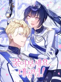 ปกมังงะ On Your Knees, Your Grace! - คุกเข่าลงซะ ท่านดยุกของฉัน!