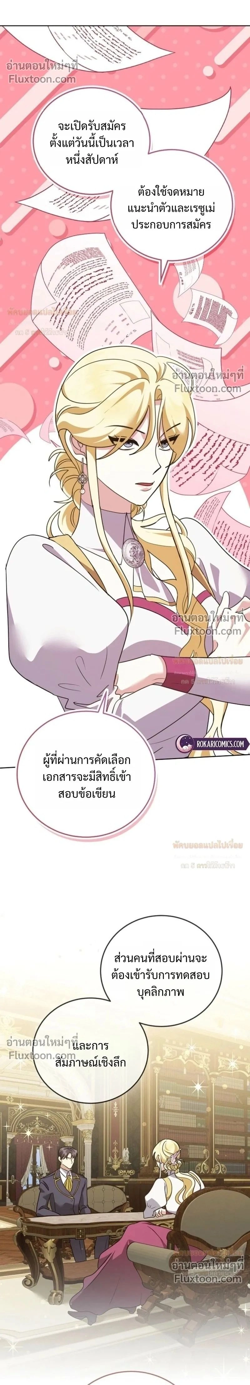 หน้าที่ 2
