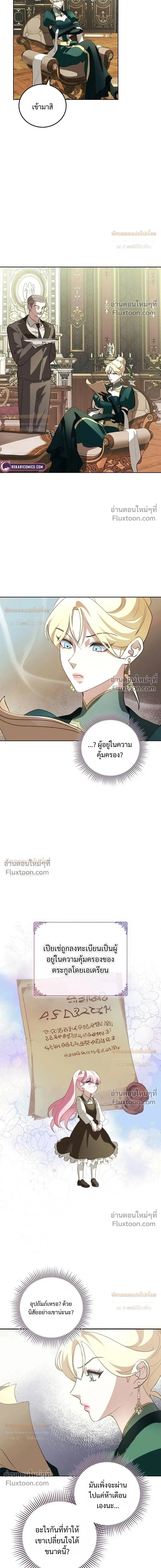 หน้าที่ 7