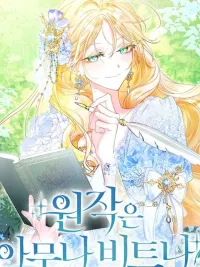 ปกมังงะ You Think It's Easy Rewriting a Story? - คิดว่าการบิดเบือนต้นฉบับ มันทำได้ง่าย