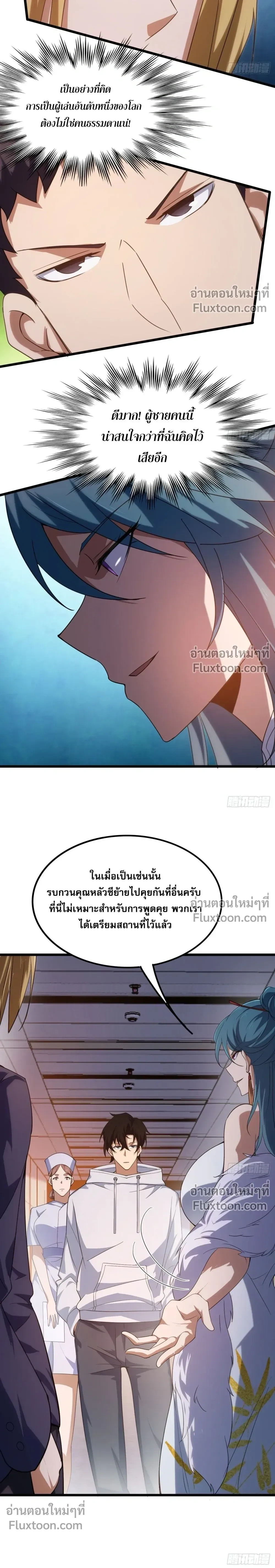 หน้าที่ 7